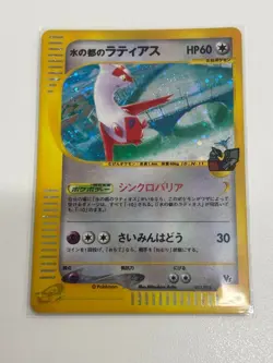 Pokemon Card Alto Mare's Latios Latias 011/018 012/018 E VS Holo Japanese 2002 - Image 1