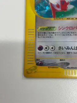 Pokemon Card Alto Mare's Latios Latias 011/018 012/018 E VS Holo Japanese 2002 - Image 5