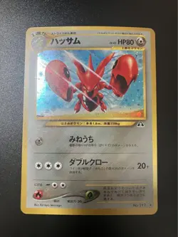 Pokemon TCG Scizor Pokemon 2000 Holo Neo Discovery Japanese 212 PSA 9 - Image 1
