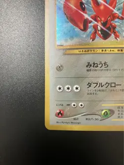 Pokemon TCG Scizor Pokemon 2000 Holo Neo Discovery Japanese 212 PSA 9 - Image 4