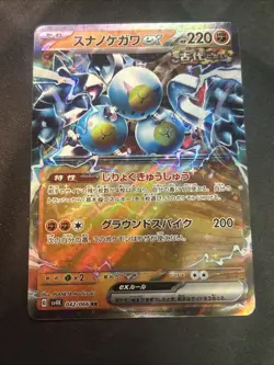 Sandy Shocks ex 088/187 sv8a Japanese Pokemon Terastal Festival ex - Image 1