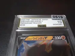 AGS 10 2022 Pokemon JPN.SWSH Hisuian Arcane V Paradigm Trigger #046 - Image 2
