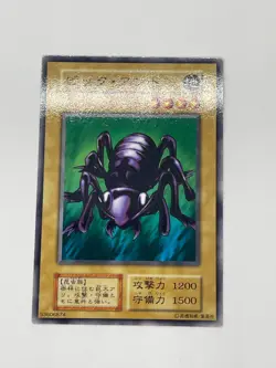 Yugioh - Big Insect Japanese -No Ref - Common 1999 Booster4 old school - Image 3