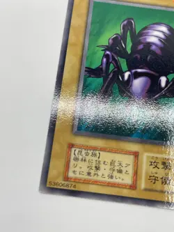 Yugioh - Big Insect Japanese -No Ref - Common 1999 Booster4 old school - Image 5