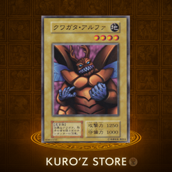 Yugioh - Kuwagata α Japanese -No Ref - Common 1999 Booster3 old school - Image 1