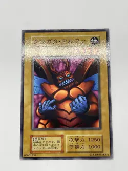 Yugioh - Kuwagata α Japanese -No Ref - Common 1999 Booster3 old school - Image 3