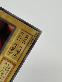 Yugioh - Kuwagata α Japanese -No Ref - Common 1999 Booster3 old school - Image 5