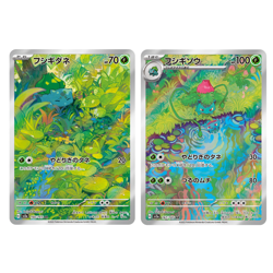 Bulbasaur Ivysaur AR set 166/165 151 Scarlet & violet sv2a Pokemon Card Japanese - Image 1
