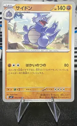 Rhydon 051/102 Stellar Miracle sv7 Japanese Pokemon Card New! ✨ - Image 1