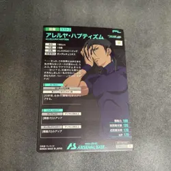 Gundam Card Arsenal Base Allelujah Haptism Promo Playable - Image 2