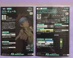 Gundam Lowe Guele & Astray Red Dragon Trading Card Set Rare - Image 2