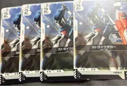 Gundam Card Game Strike Dagger 4x Normal - Image 1