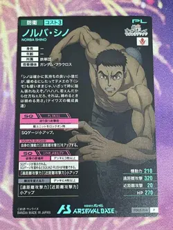 YuGiOh Arsenal Base Norbasino P Ultra Rare Card - Image 2