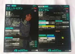Arsenal Base Z Gundam Camille Bidan Rare Used Card Anime - Image 2