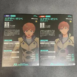 Gundam Arsenal Base Exabeoribe R Rare 2 Card Set Playable - Image 2