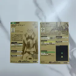 Gundam Arsenal Base Card Set FQ02064 Altland P Secret Rare Near - Image 2