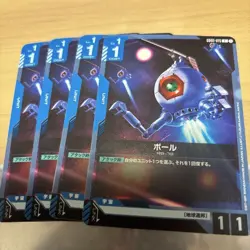 Gundam Card Game New Type Rising Ball 4x Normal - Image 1