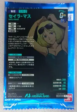 Arsenal Base Seira Summer Festival Promo Card PR350 - Image 2