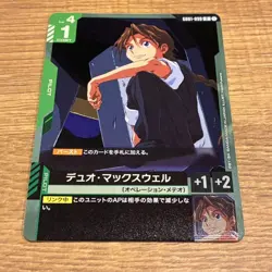 Gundam Card Game Duo Maxwell R Rare English - Image 1