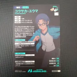 Gundam Arsenal Base Yuma Kousaka P Rare Card Excellent - Image 2