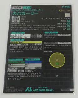 Gundam Arsenal Base Kabakali P Rare Card Used Anime Collectible Trading - Image 2