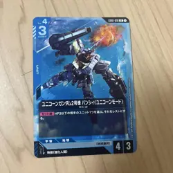 Gundam Card Game Unicorn Gundam 2 BanShi Unicorn Mode Play - Image 1