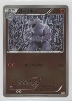 Machoke Japanese Reverse Foil Pokemon Premium Champion Pack EX x M x BREAK #066 - Image 1