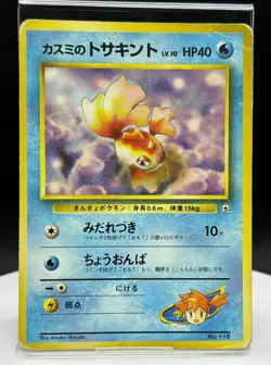 Misty's Goldeen No.118 Old Back Pokemon Card Japanese HP - Image 1