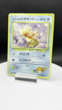 Misty's Goldeen No.118 Old Back Pokemon Card Japanese HP - Image 2