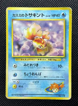 Misty's Goldeen No.118 Old Back Pokemon Card Japanese HP - Image 4