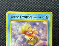 Misty's Goldeen No.118 Old Back Pokemon Card Japanese HP - Image 5
