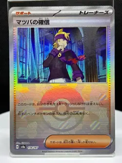 Morty's Conviction 178/187 Terastal Festival ex SV8a Pokemon Card Japanese NM - Image 1