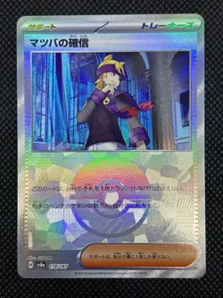 Morty's Conviction 178/187 Terastal Festival ex SV8a Pokemon Card Japanese NM - Image 4