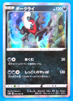 Darkrai Holo 2022 S10P 045/067 R Nintendo Gamefreak Pokemon Card Japanese F/S - Image 1