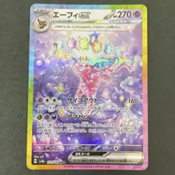 Sylveon Glaceon Leafeon Vaporeon ex SAR Set sv8a 187 Pokemon Cards Terastal Fes - Image 4