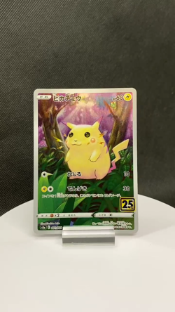 Pikachu S8a 001/028 25th Anniversary Collection - Pokemon Card Japanese NM - Image 2