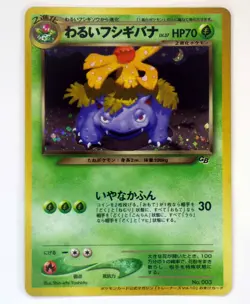 Dark Venusaur No.003 Pokemon Card Trainers Magazine Promo Japanese Old Back MP - Image 1