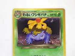 Dark Venusaur No.003 Pokemon Card Trainers Magazine Promo Japanese Old Back MP - Image 3