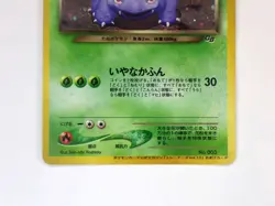 Dark Venusaur No.003 Pokemon Card Trainers Magazine Promo Japanese Old Back MP - Image 4