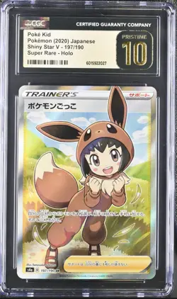 Pokemon Poke Kid Shiny Star V Japanese #197 CGC PRISTINE 10 - Image 1