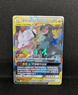 Pokemon S-Chinese Card Sun&Moon CSM2cC-094 Reshiram & Zekrom-GX RR Holo Tag Team - Image 1
