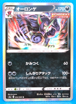 Krookodile Holo 2022 S11 070/100 R Nintendo Gamefreak Pokemon Card Japanese F/S - Image 1