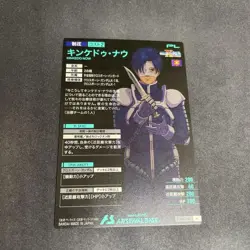 YuGiOh KinKedouNau Arsenal Base M Rare Playable - Image 2