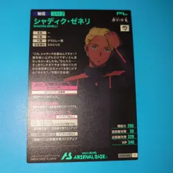 YuGiOh Shadiku Zenery Arsenal Base P Rare Force Squad 04 Condition - Image 2