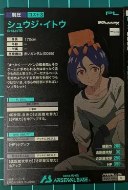 YuGiOh Shuji Ito Arsenal Base U Rare No Major - Image 2