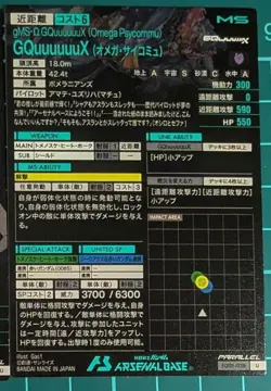 YuGiOh GQuuuuuX Omega Psychomu Arsenal Base Ultra Rare No Major - Image 2