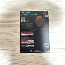 YuGiOh Shadick Zeneri Arsenal Base P 1st Edition Rare Used - Image 2