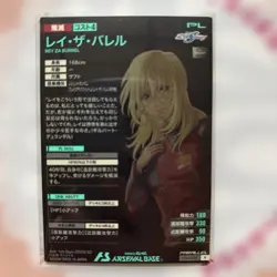 YuGiOh P Rare Razer Barrel - Image 2