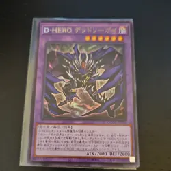 Destiny HERO Dangerous QCCU-JP032 [UR] 25th side Unity Yugioh - Image 1