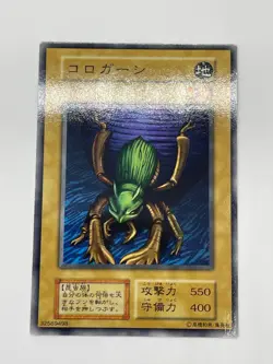 Yugioh - Korogashi Japanese -No Ref - Common 1999 Booster5 old school - Image 3